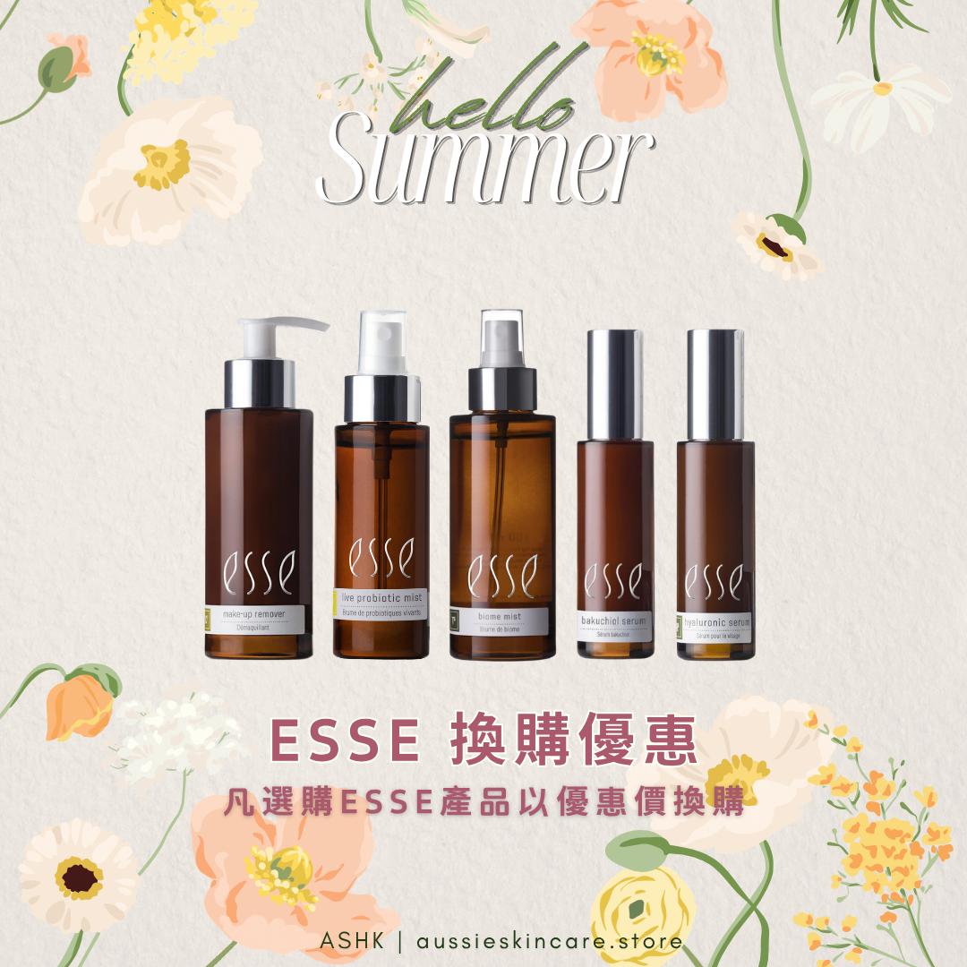 [品牌優惠] ESSE 換購優惠