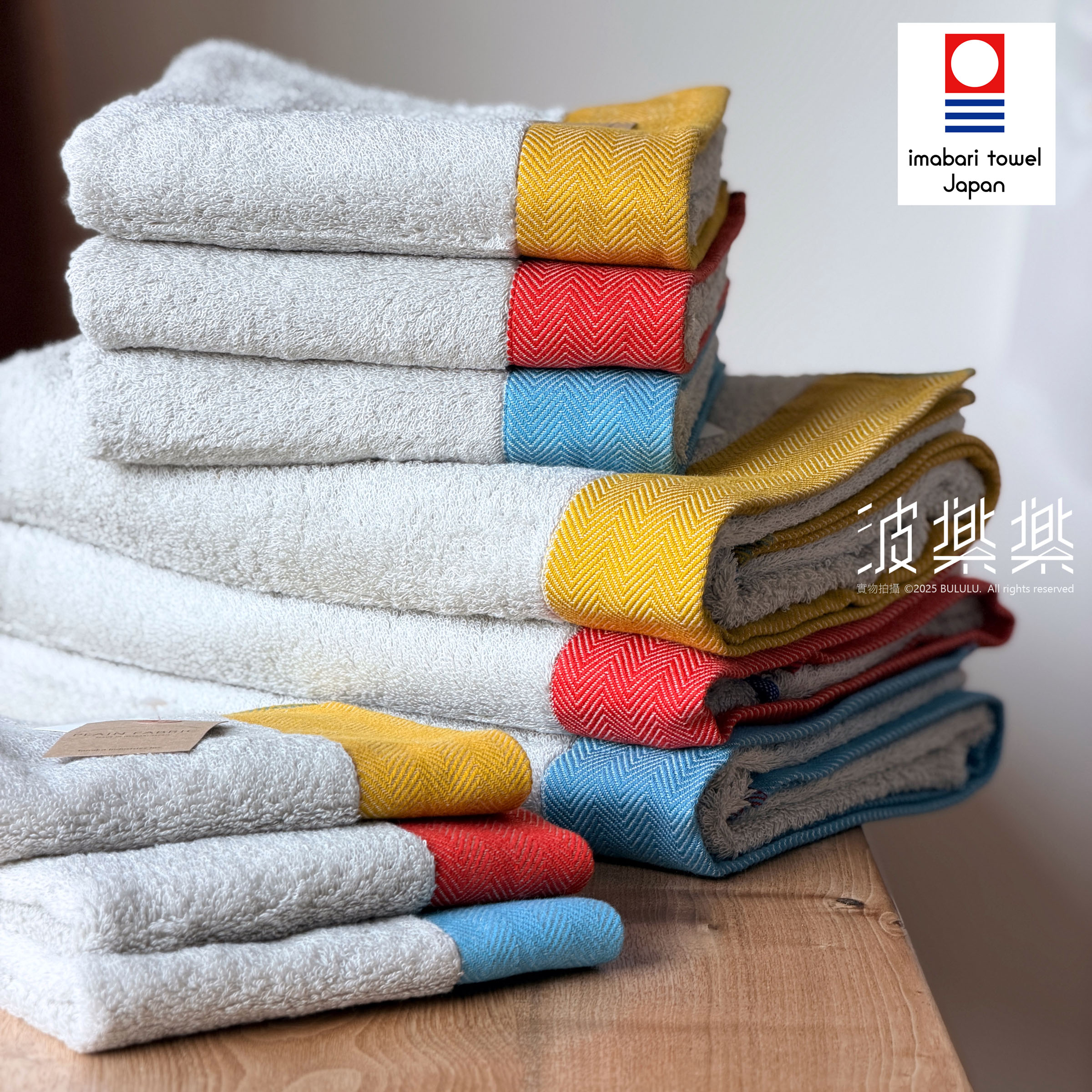 PLAIN FABRIC -Hem Colour- 今治毛巾