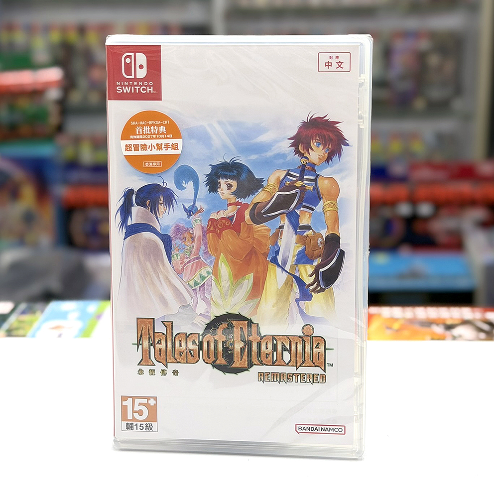 (行版) Nintendo Switch Tales of Eternia Remastered NS 永恆傳奇 Remastered (中文字幕)
