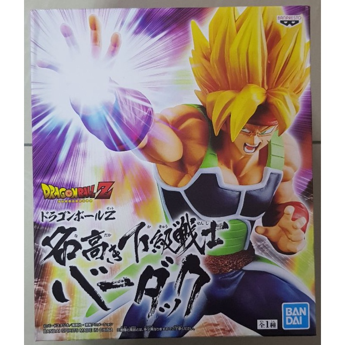 Banpresto, Famous Lower Class Warrior Figure: Dragon Ball Z, Super Saiyan Bardock 景品 龍珠Z, 下級戰士, 超級撒亞人 巴達克
