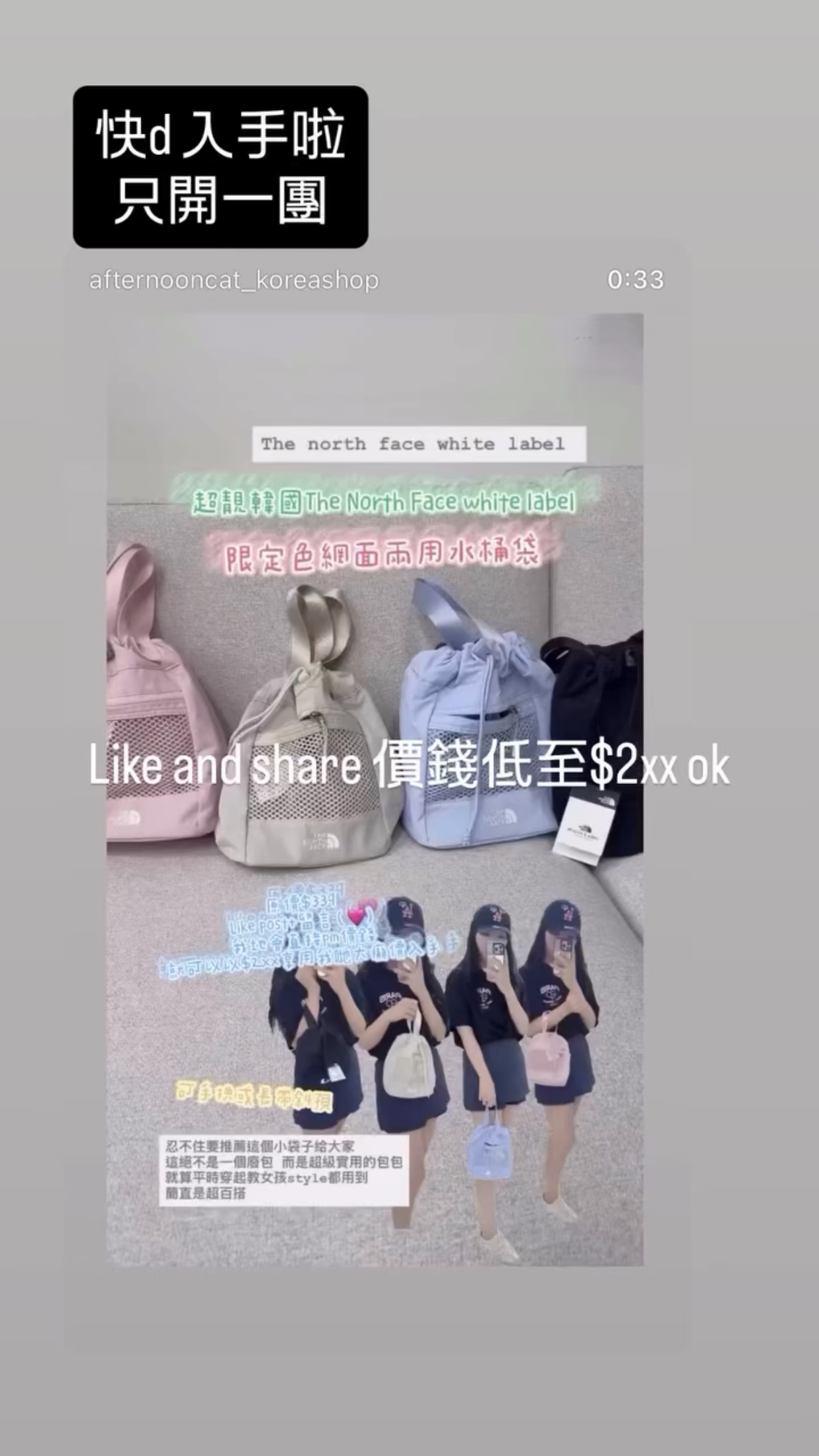 🇰🇷🇰🇷北面潮袋/ig post like and留言可以享用優惠價錢$2xx