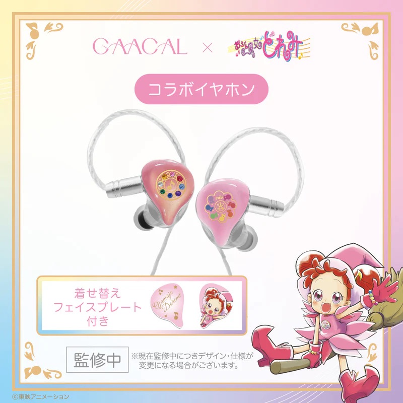 訂購 GAACAL×おジャ魔女どれみ