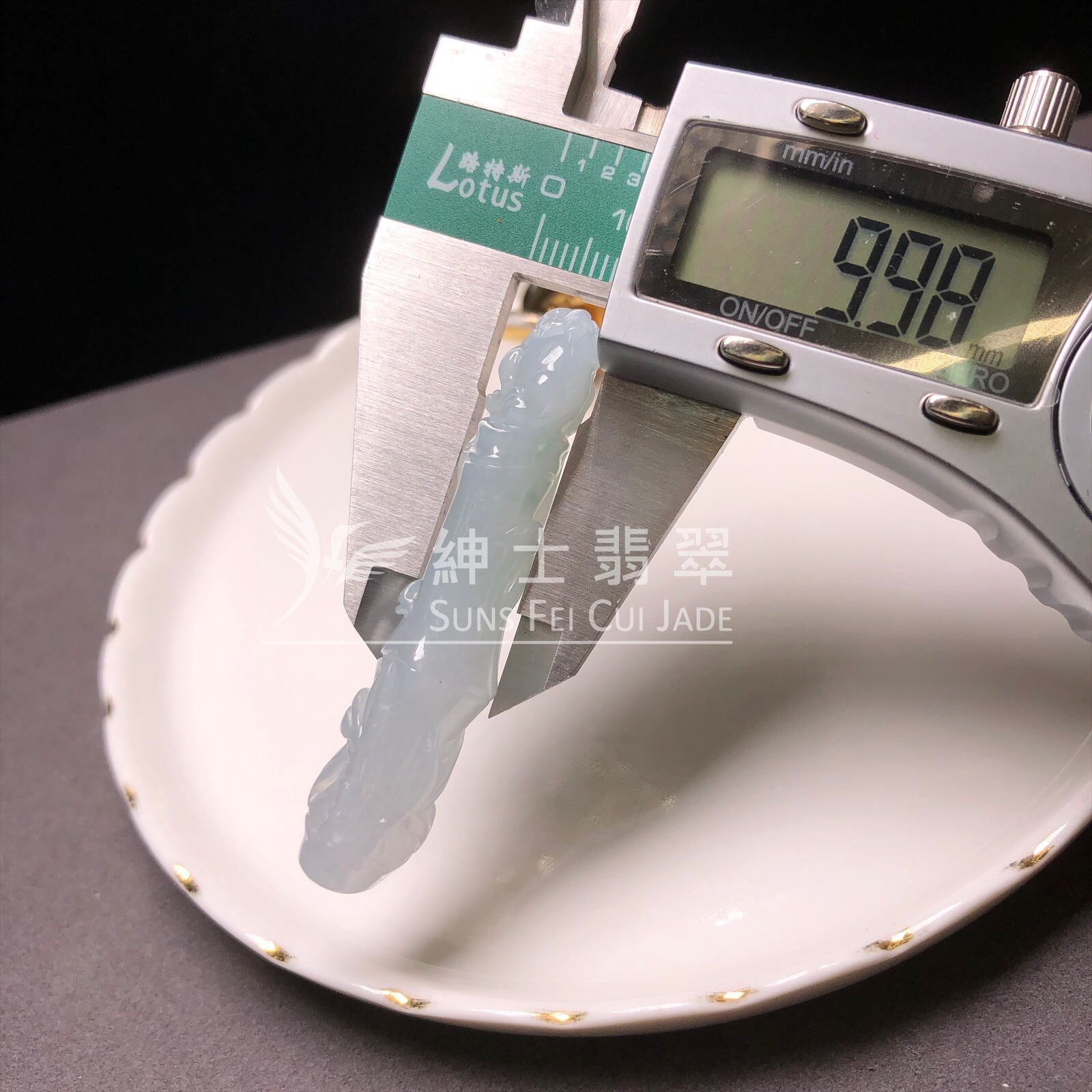 YK00168 糯冰飄翠竹節