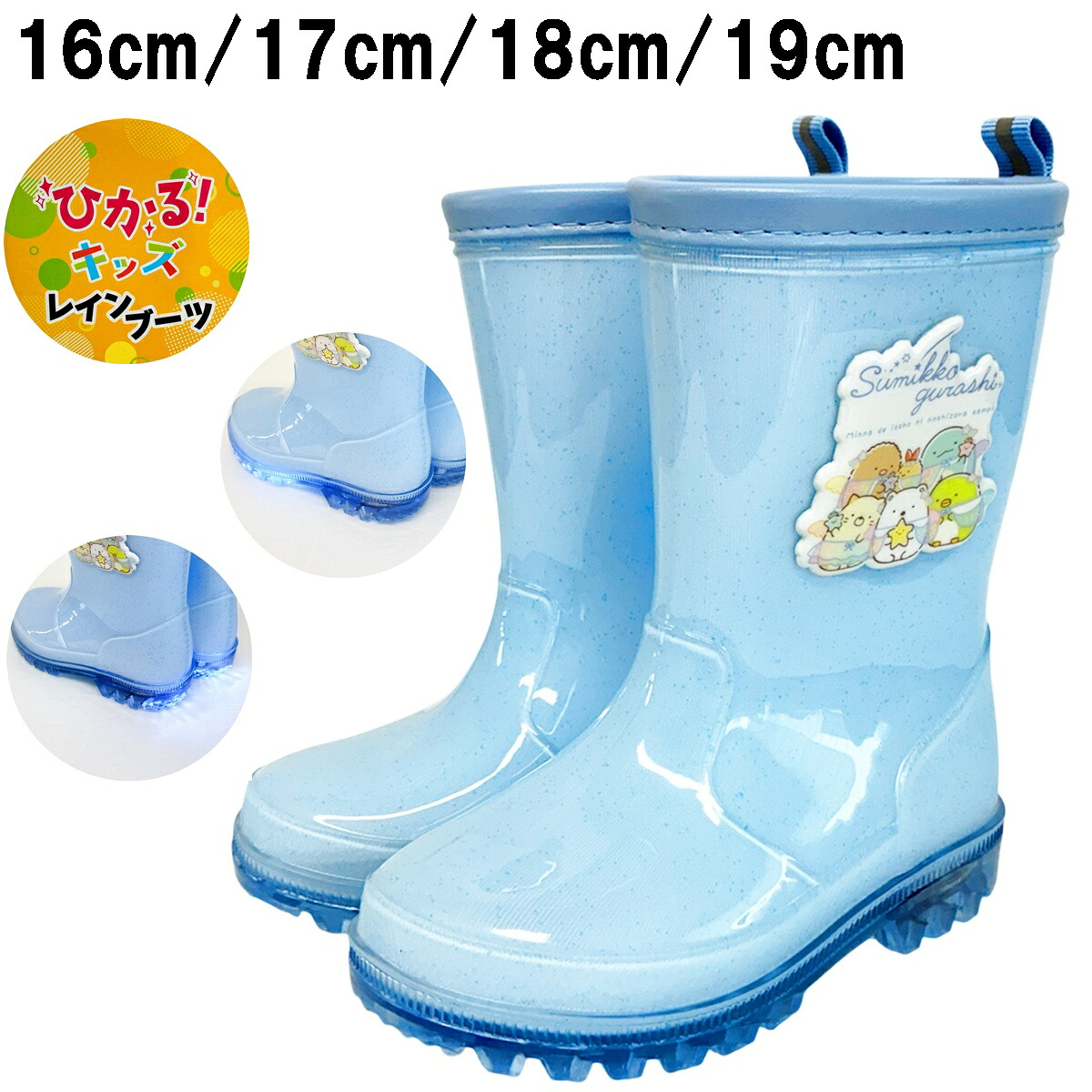 🆕【⭐訂購⭐】  🇯🇵日本直送 🌀#角落生物 LED 閃燈雨靴 🌀 [PLGA-0030][260801]
