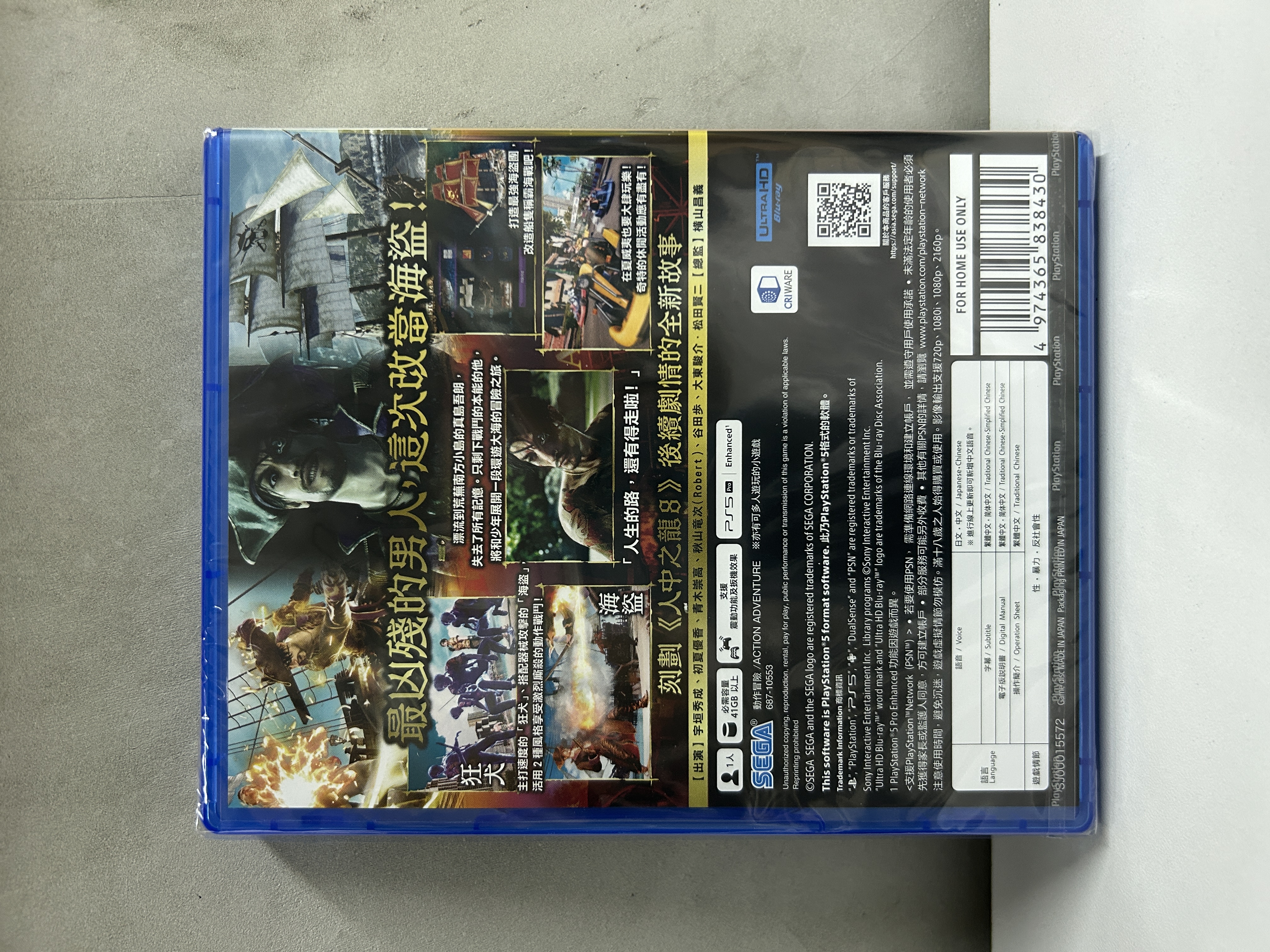【香港行貨】PS5 人中之龍8外傳 Pirates in Hawaii  Like a Dragon Pirate Yakuza in Hawaii 