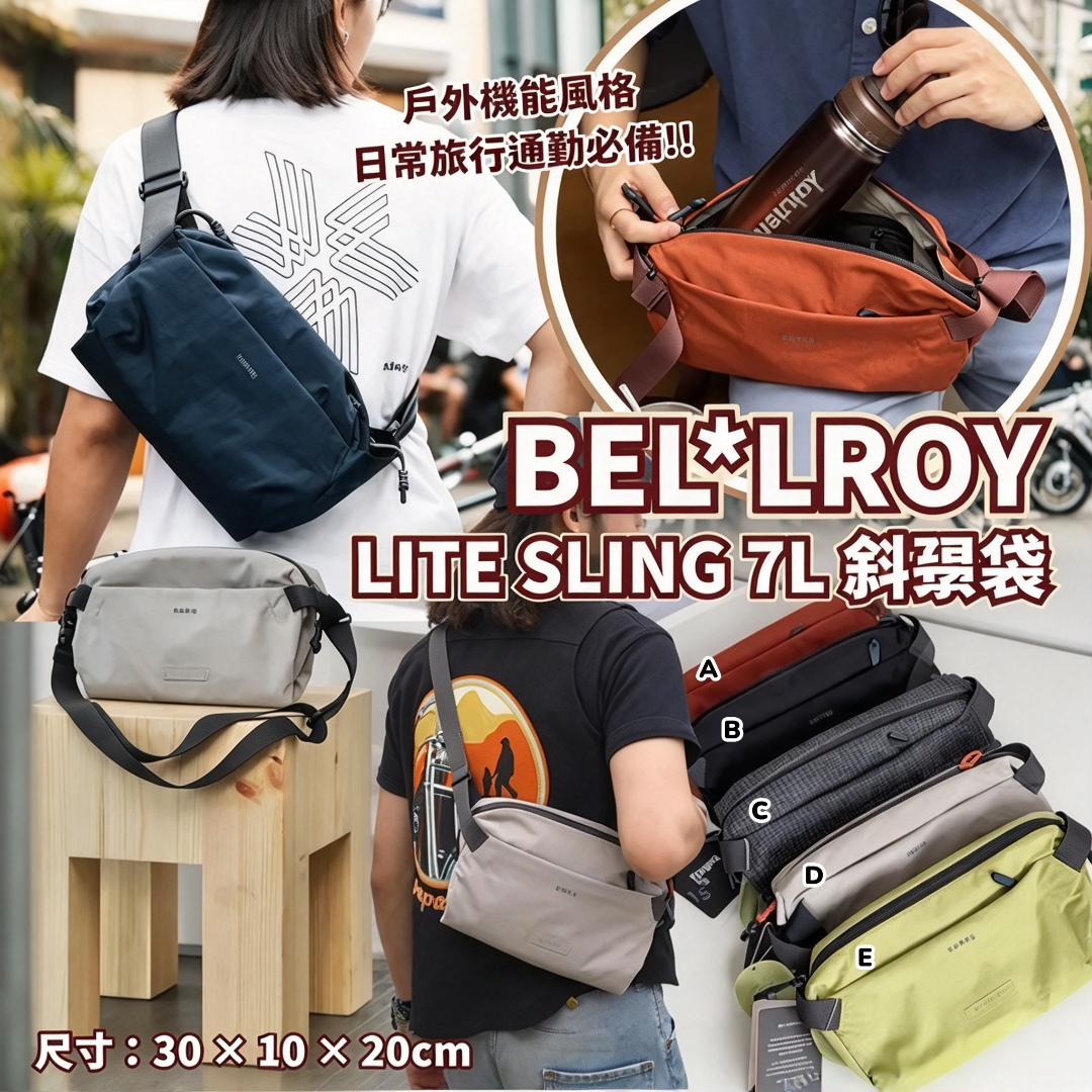 Bel*lroy Lite Sling 7L 磁吸機能斜孭袋 🎒