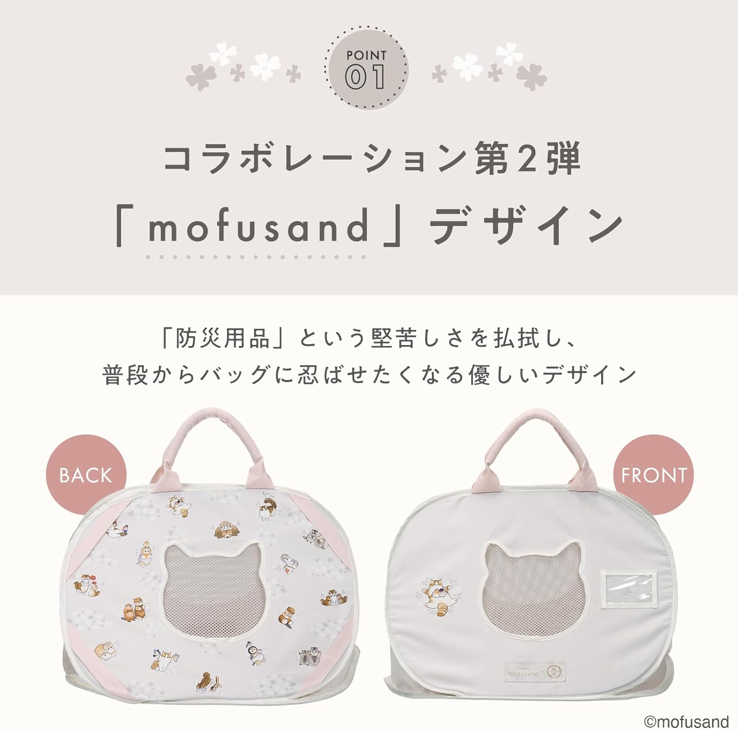 🔥🔥【日本直送《猫壱 x mofusand》輕量便攜貓咪外出籠】