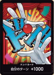 Japanese Version TCG ONEPIECE Card Game - PRB02  FOIL DON