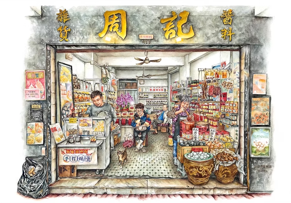 [LIMITED EDITION] Alvin Lam - ART PRINT Chow's Sauce Shop