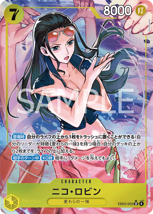 EB03-055 妮可・羅賓(異圖卡) SR