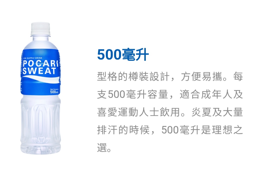 保礦力 港版行貨 500ml 🥤🏃💪🏻