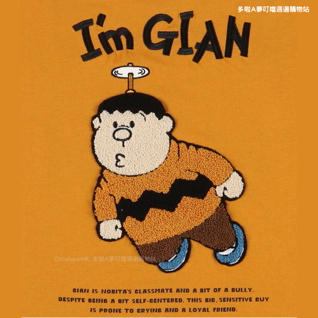 [訂購] 多啦A夢T-shirt 短袖衫 Doraemon 胖虎 胖妹 毛絨刺繡 (2026新款)