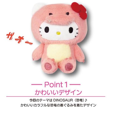 🌸 【預訂】sanrio 恐龍造型 公仔 Pouch