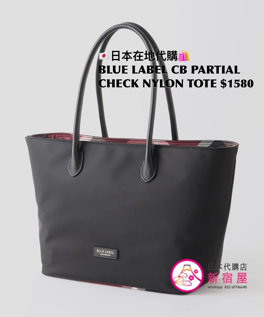 BLUE LABEL CB PARTIAL CHECK NYLON TOTE