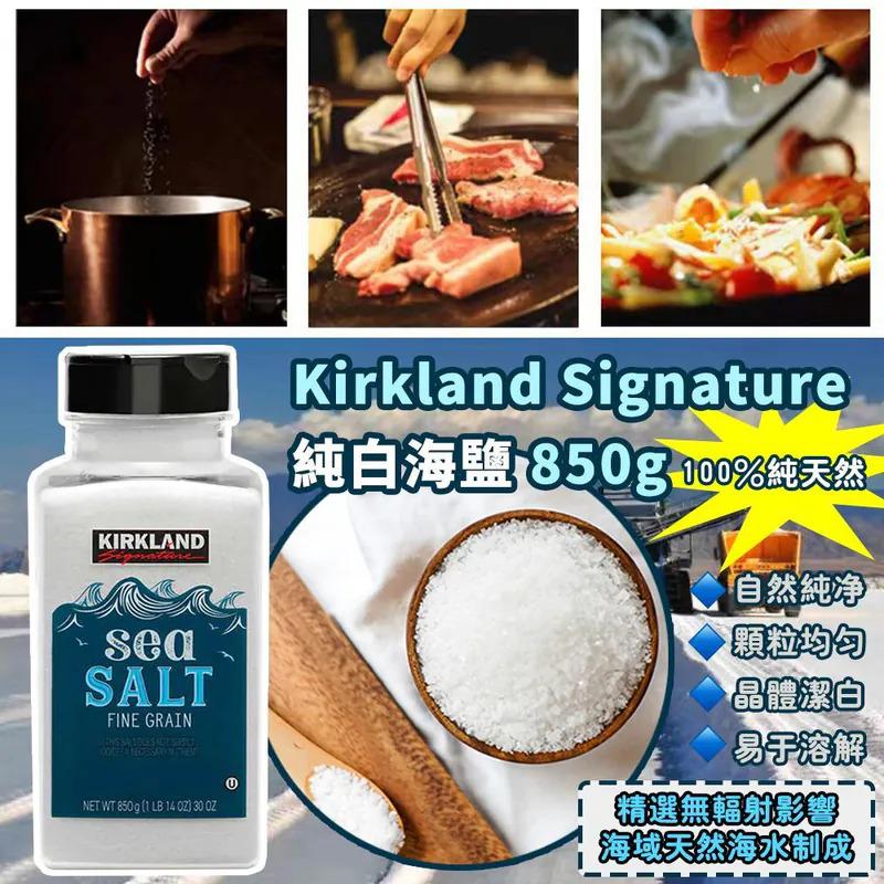 $65樽.2樽或以上:$55樽.Kirkland Signature 純白海鹽 850g