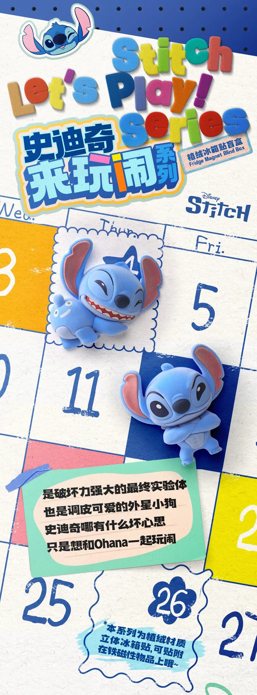 BLINDBOX Stitch Let's Play! Series Magnet 1Box 4pcs