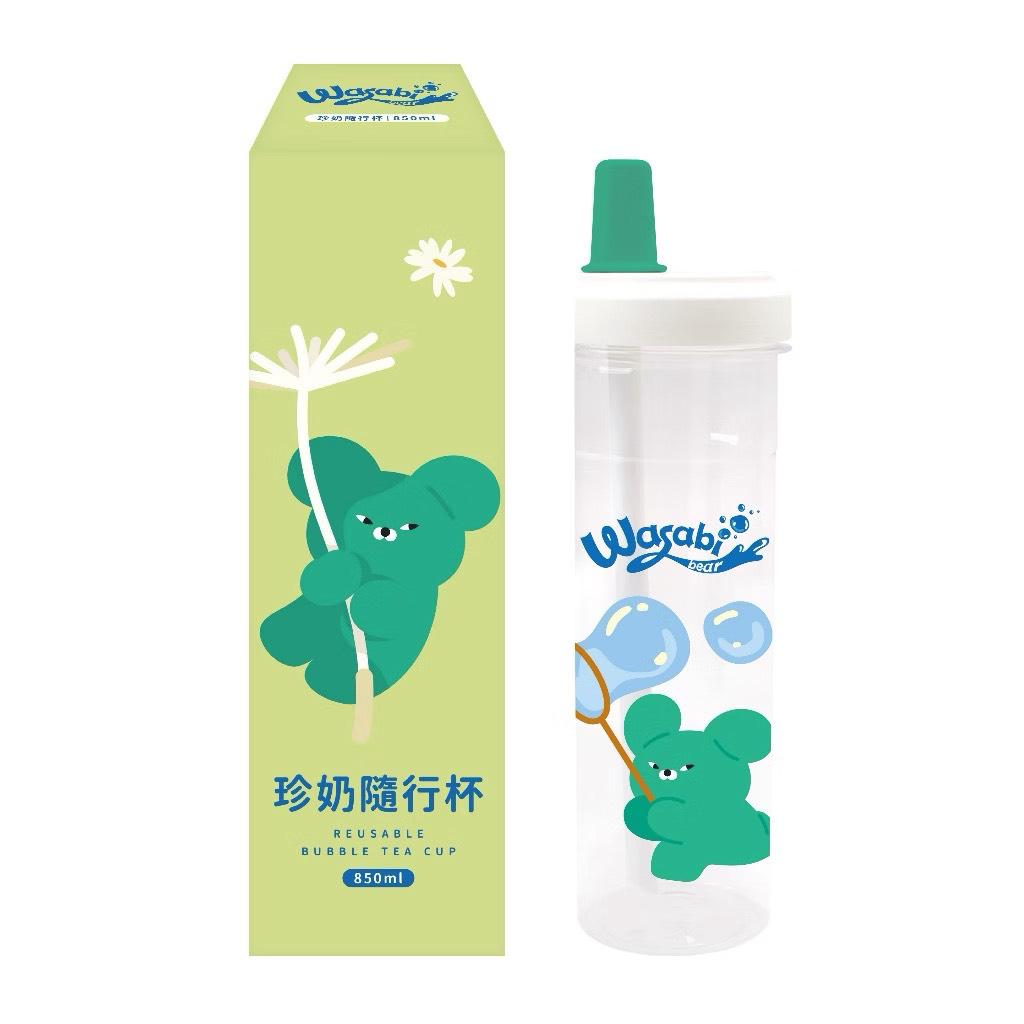 【WASABI BEAR】珍奶隨行杯850ml