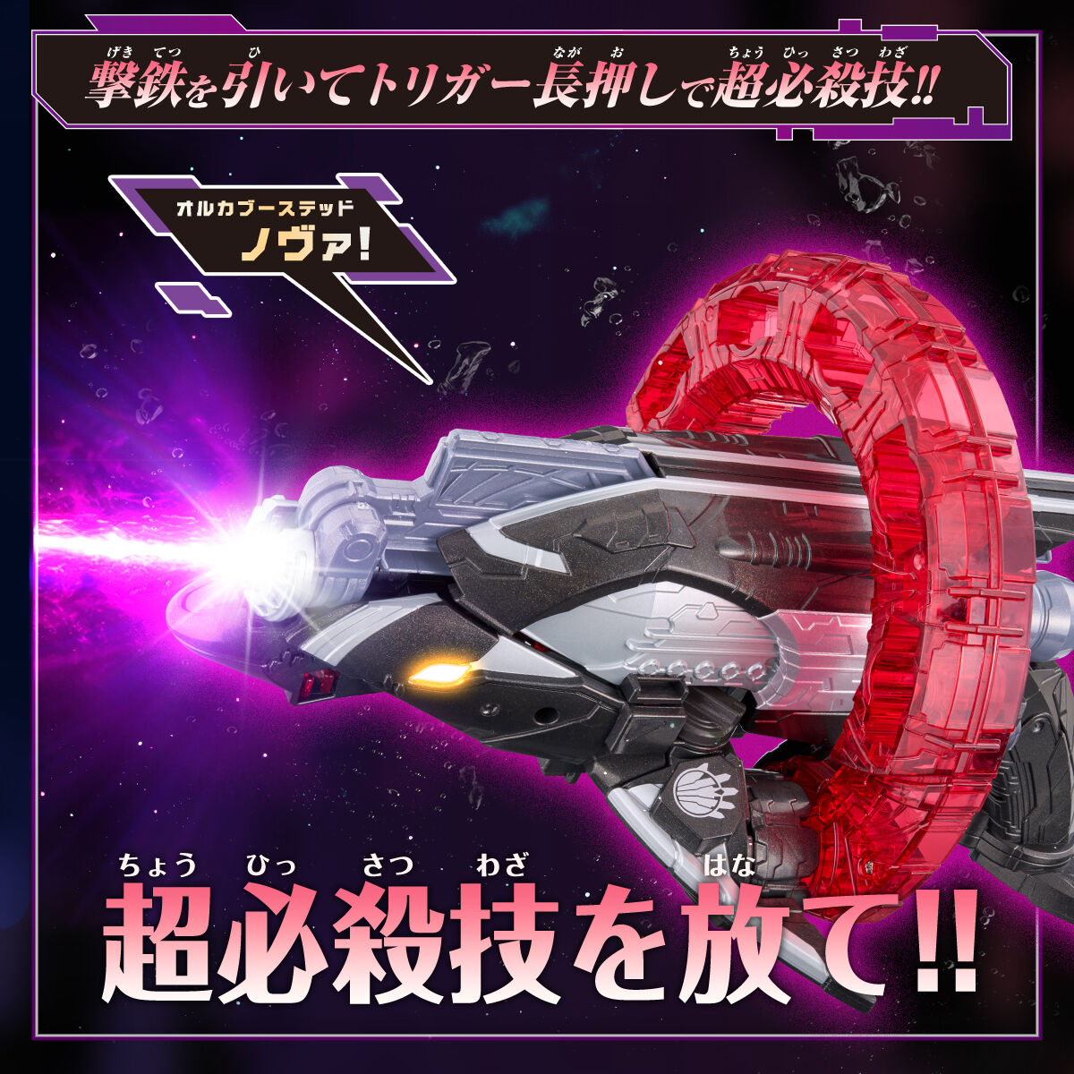 (預訂訂金 $200) (總價 $417) (魂限) Bandai No.1 戰隊豪獸者 DX Orcabooster5050 (Black Ver.) 虎鯨强化槍5050 黑色版 (行版)