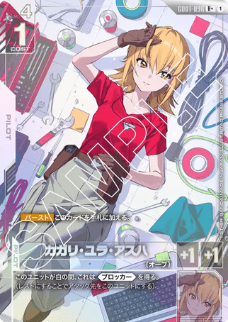 Gundam TCG Card Game - GD01-096 (R+) Cagalli Yula Athha 