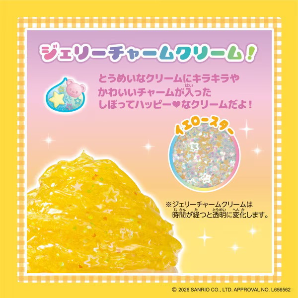 預訂 | 日本 布甸狗 DIY奶油甜品造型吊飾套裝