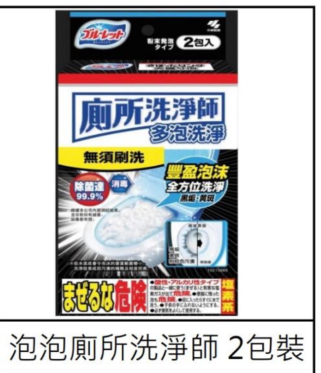 小林廁所洗淨師2包裝