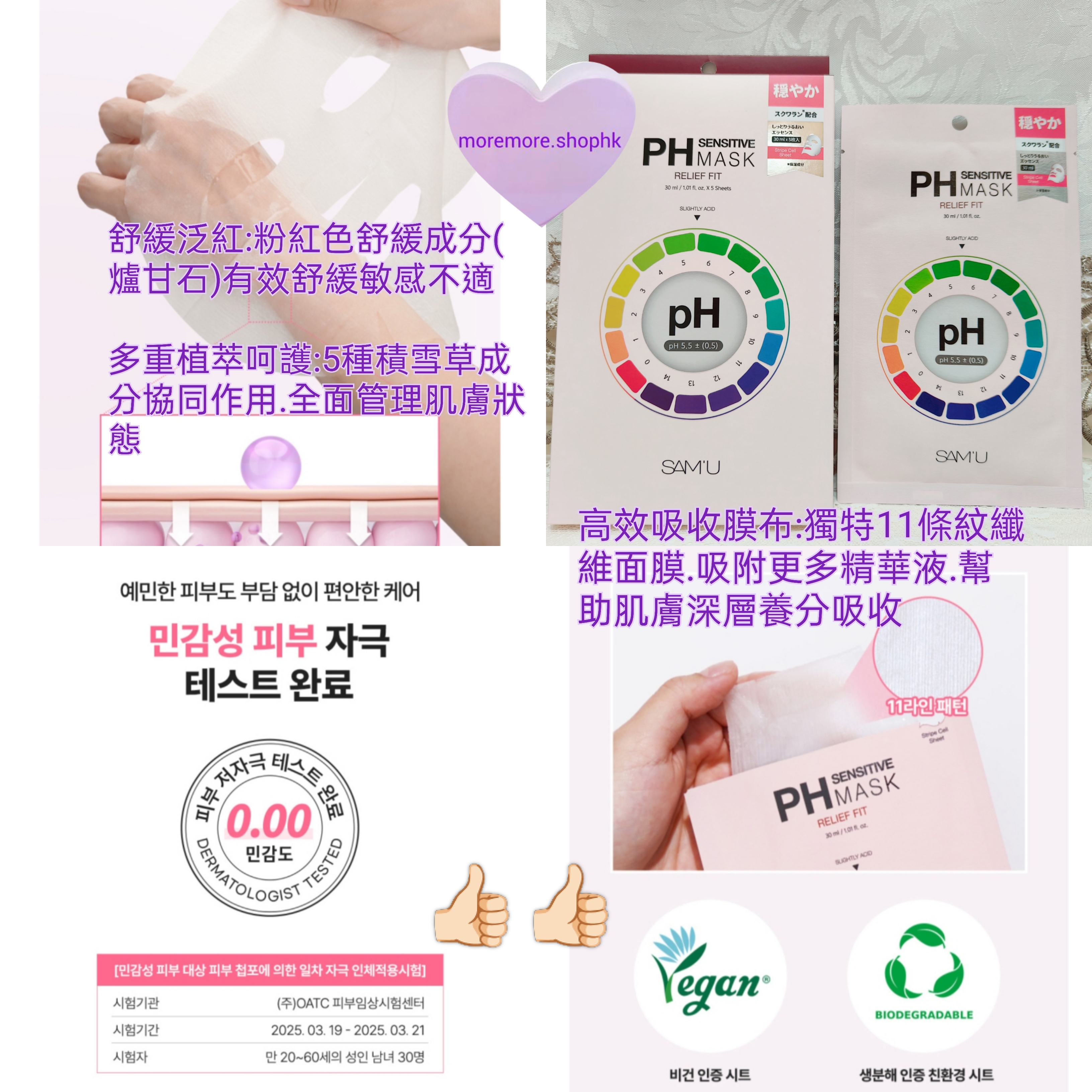 現貨💜2盒 SAMU敏感暗瘡修護舒緩面膜 SAMU暗瘡面膜 SAM'U 舒緩面膜 SAMU舒緩面膜 mask SAM'U抗痘面膜 抗痘面膜 😃 2盒total 10P 韓國日本💜