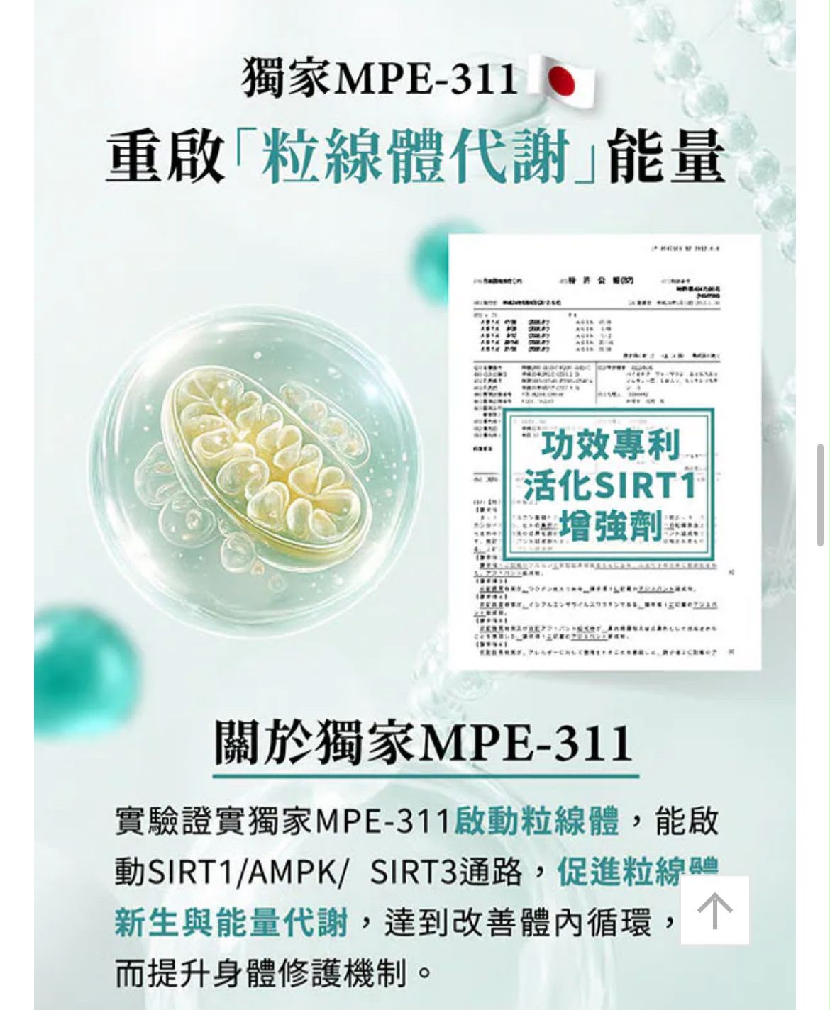 亞馬生醫MPE-311激孅粒現(又稱激力小膠囊)30粒/盒
