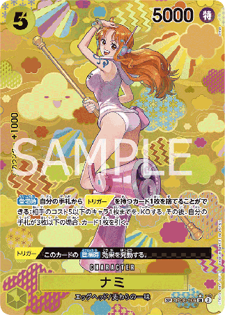 One Piece TCG Card Game - Op08-106 (SP) Nami (AA)