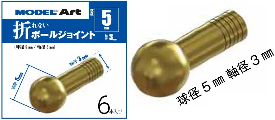 [MA0006] Unbreakable Ball Joint, 5mm Ball Diameter, 3mm Shaft Diameter, Pack Of 6