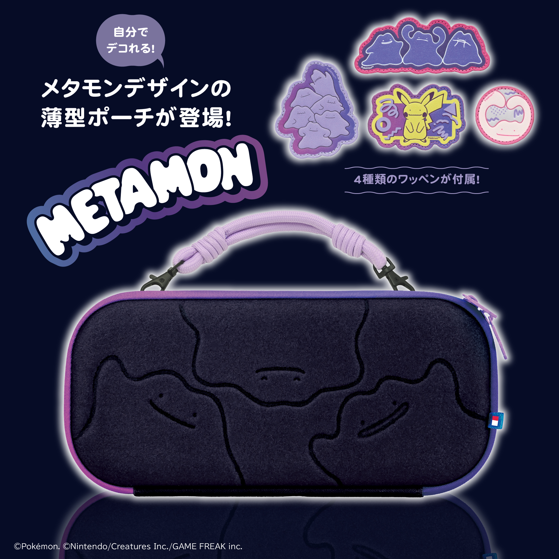 HORI NS2 魔術貼裝飾主機收納包 百變怪 (NSX-168)        HORI NS2  Decoration Pouch Metamon (NSX-088)