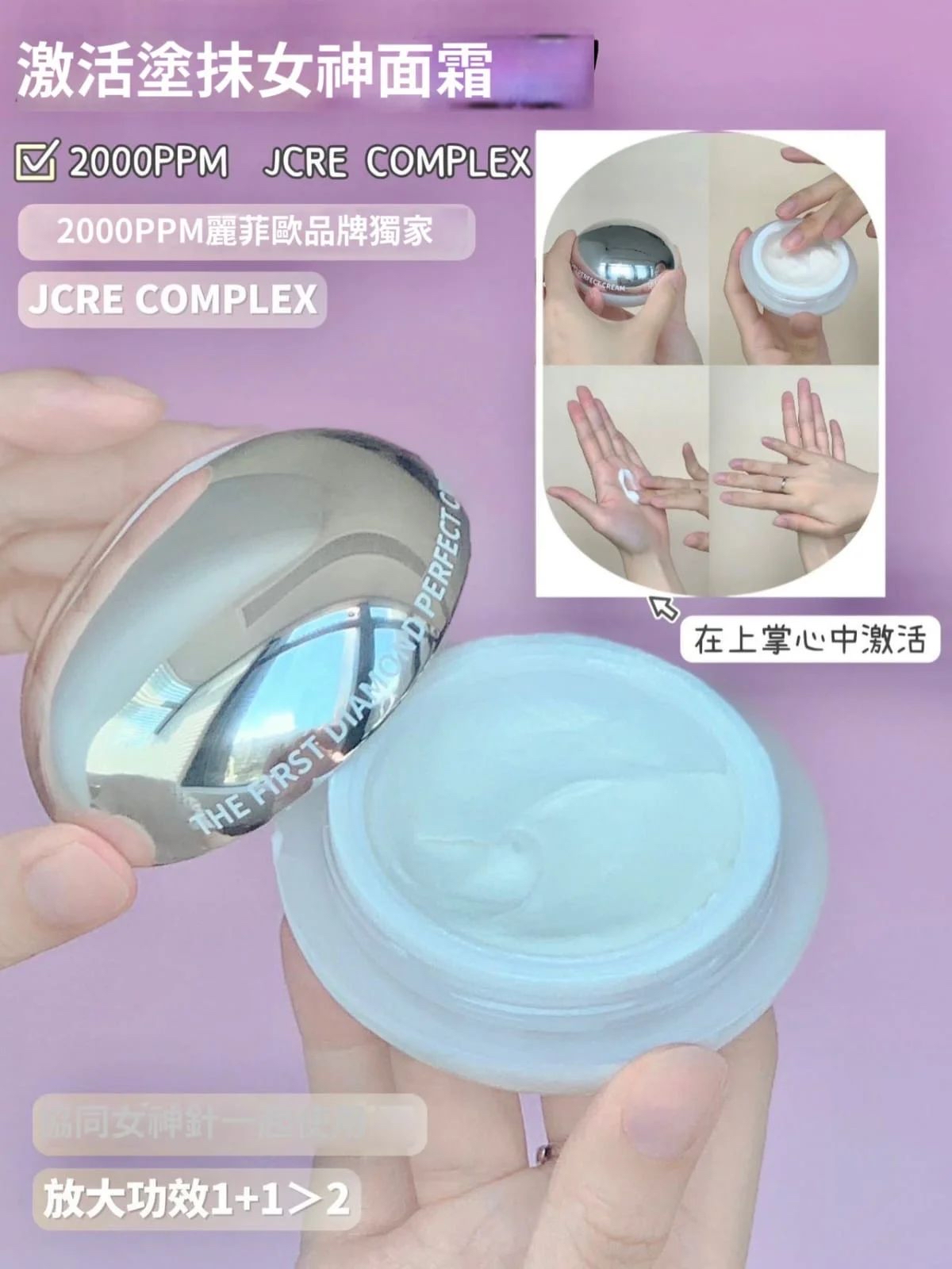 Lefilleo塗抹式女神套裝