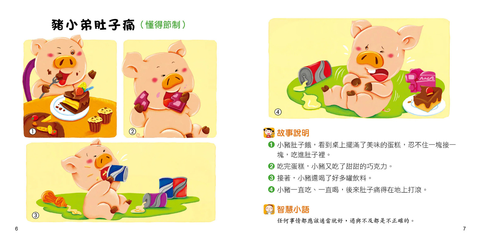 人類 媽媽床邊故事(4冊+附2片CD)