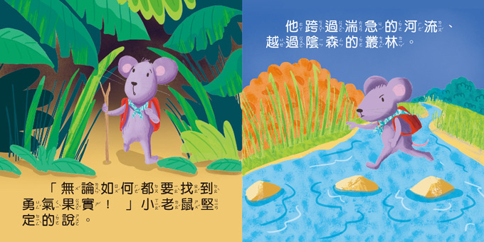 風車 幼幼撕不破小小書-禮貌童話