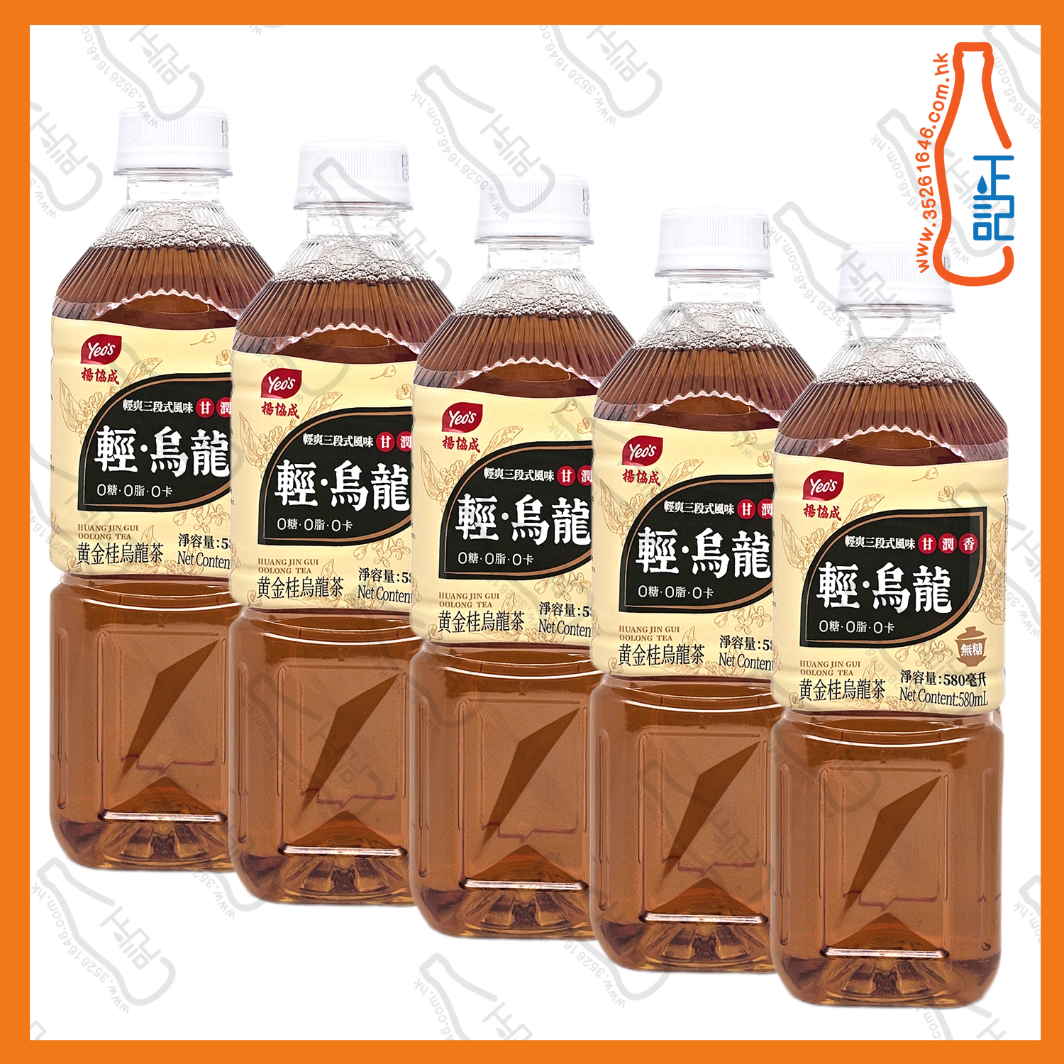 ==楊協成"輕"烏龍茶(黃金桂烏龍茶) 580ml x 5支 /份