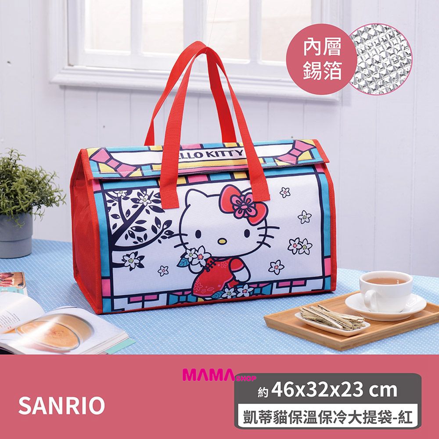 台灣正版授權Hello Kitty 保溫保冷大提袋