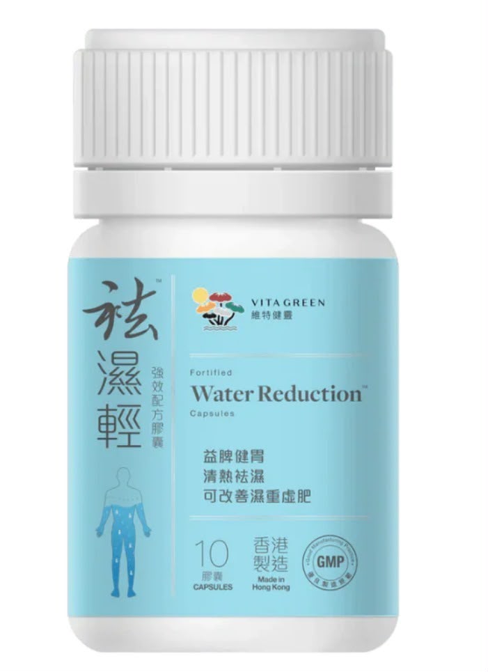 維特健靈 - 祛濕輕10粒