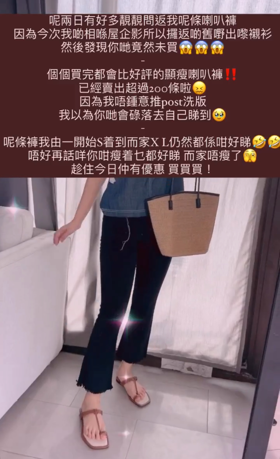 王牌顯瘦喇叭褲🤩