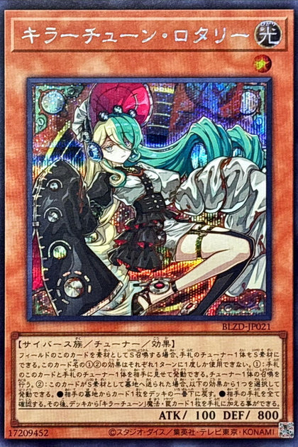 BLZD-JP021 (SER)殺手級調整曲·旋鈕手