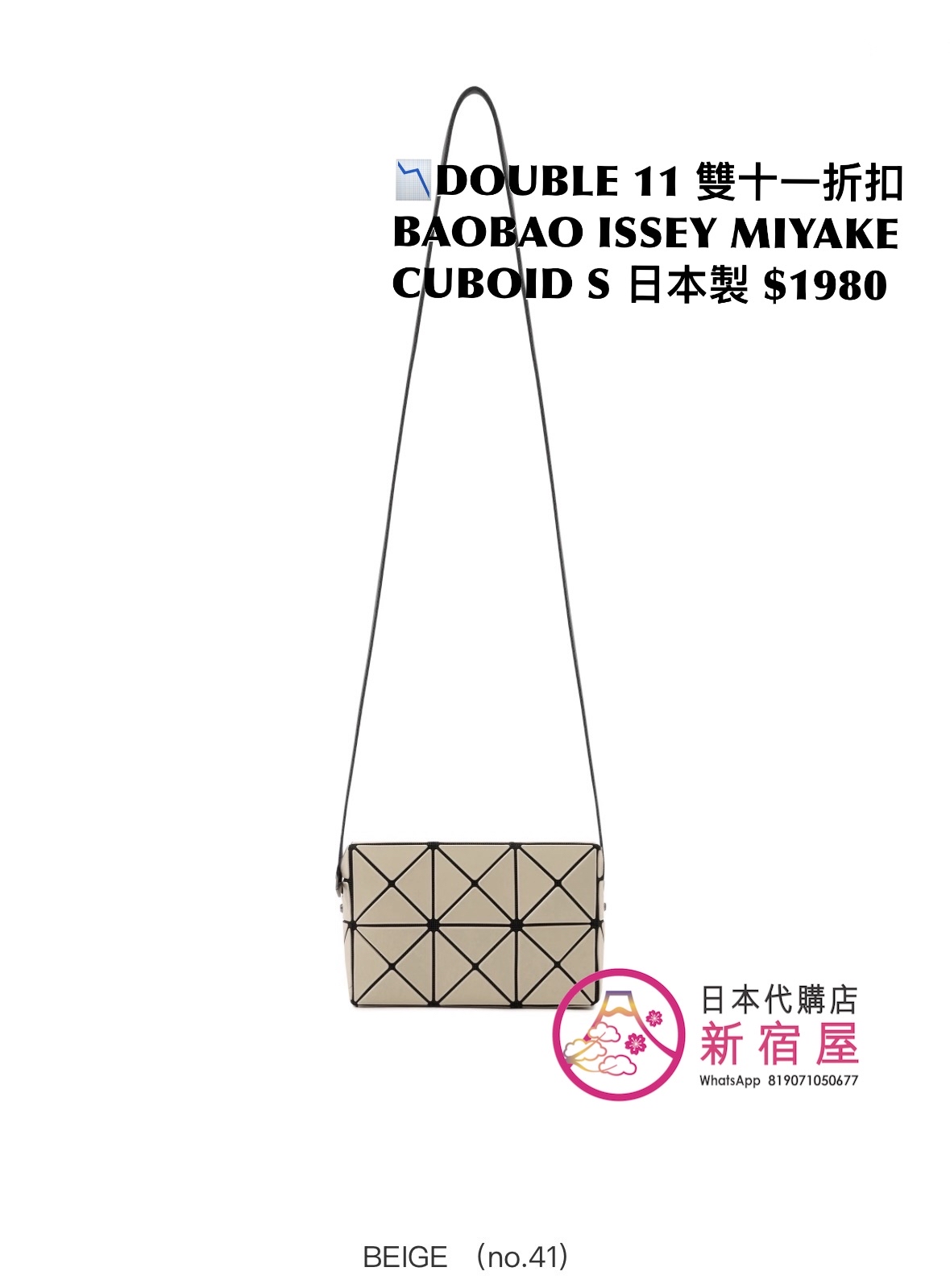 DOUBLE 11 雙十一折扣 BAOBAO ISSEY MIYAKE CUBOID S