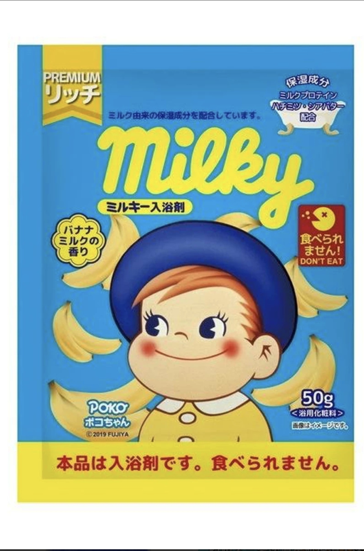 不二家Poko牛奶仔 日本製袋裝保濕入浴劑 香蕉牛奶香味(包裝)