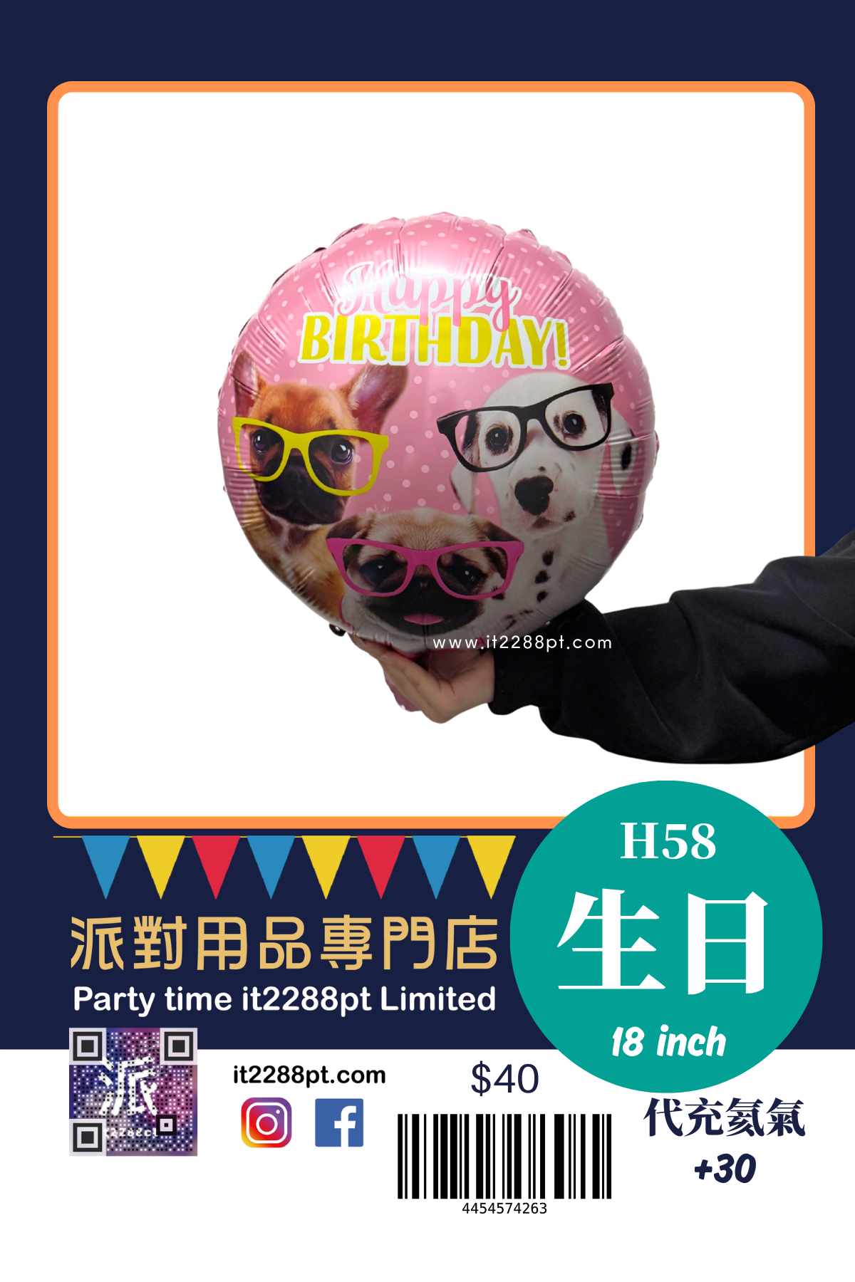 生日款氣球 happy birthday balloon 1pcs