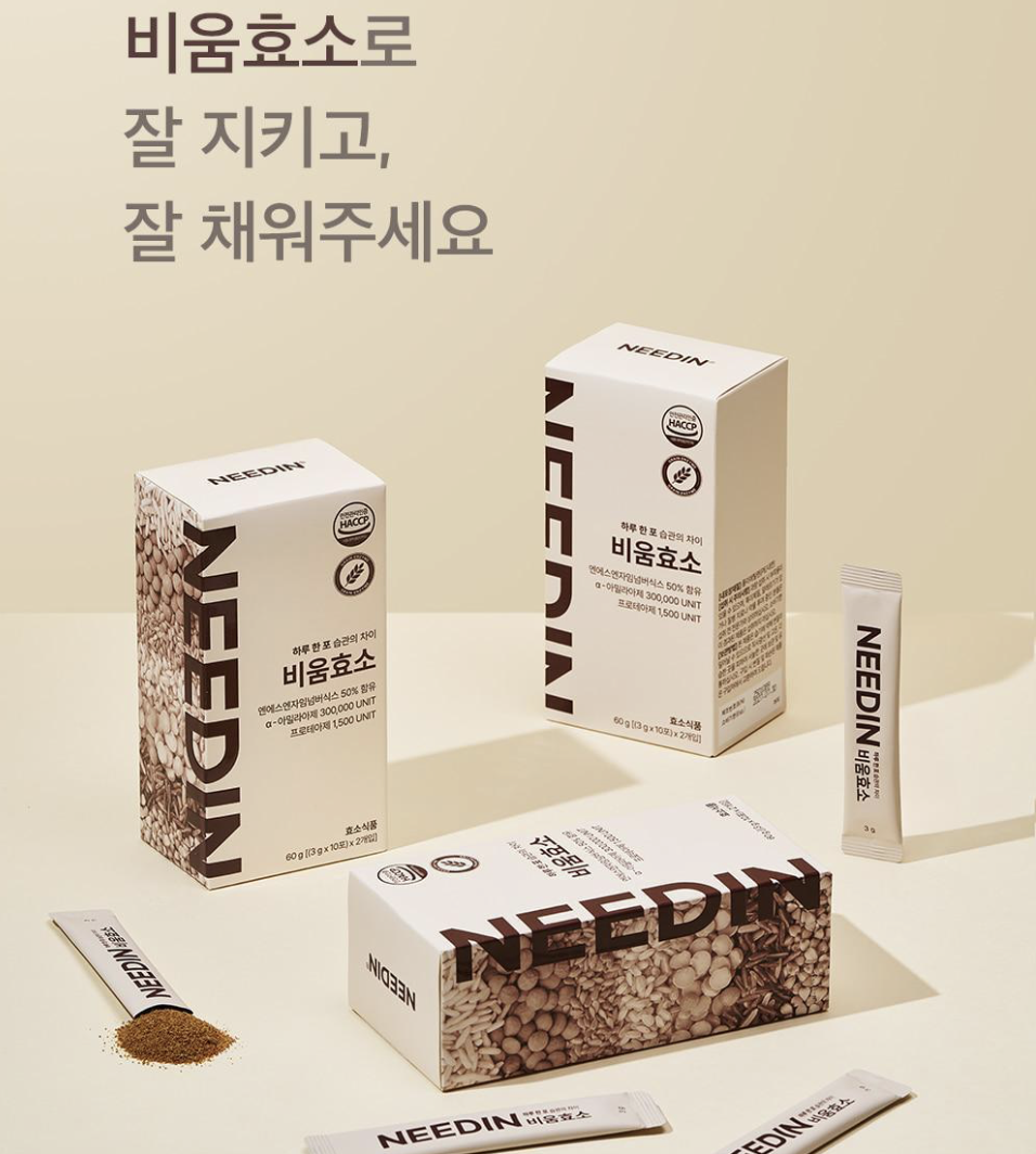 新包裝｜韓國 NEEDIN 穀物瘦身酵素 20條/盒｜Bium Enzyme