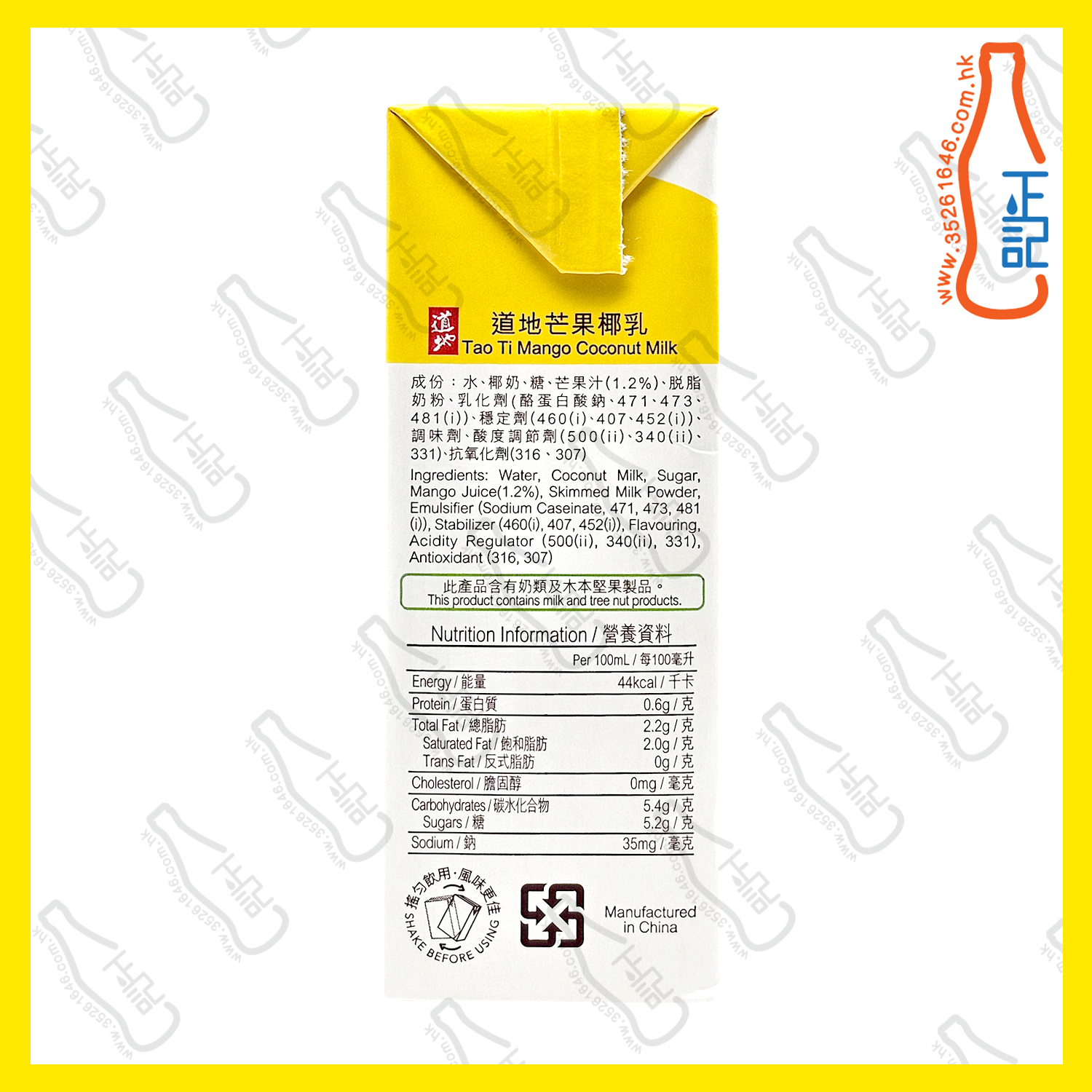 (紙包) 道地 芒。椰乳 250ml x 24包 /箱