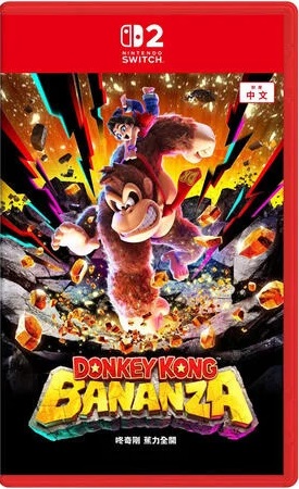 [現貨] [行版] NS2 咚奇剛 蕉力全開 中日英合版 Donkey Kong Bananza