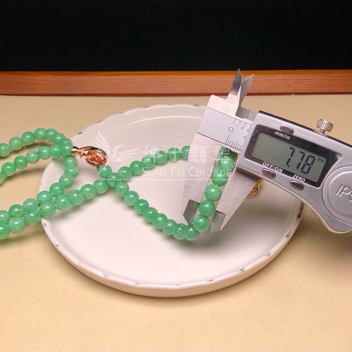 滿綠頸串7.7mm