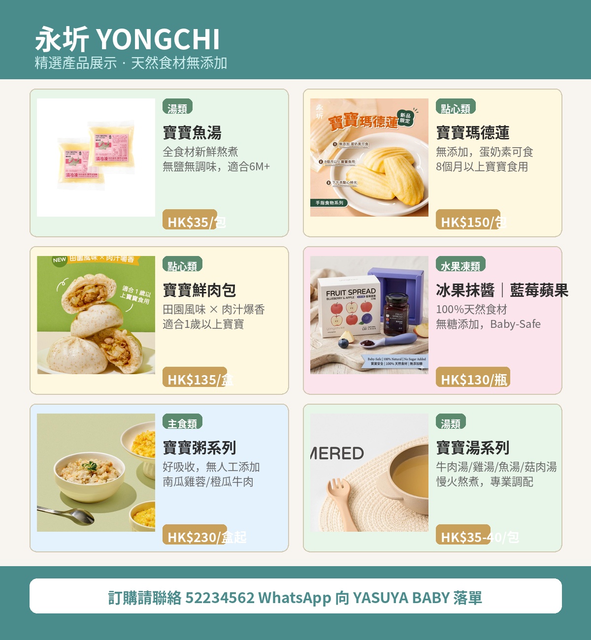 ［開團中］永圻享。鱸