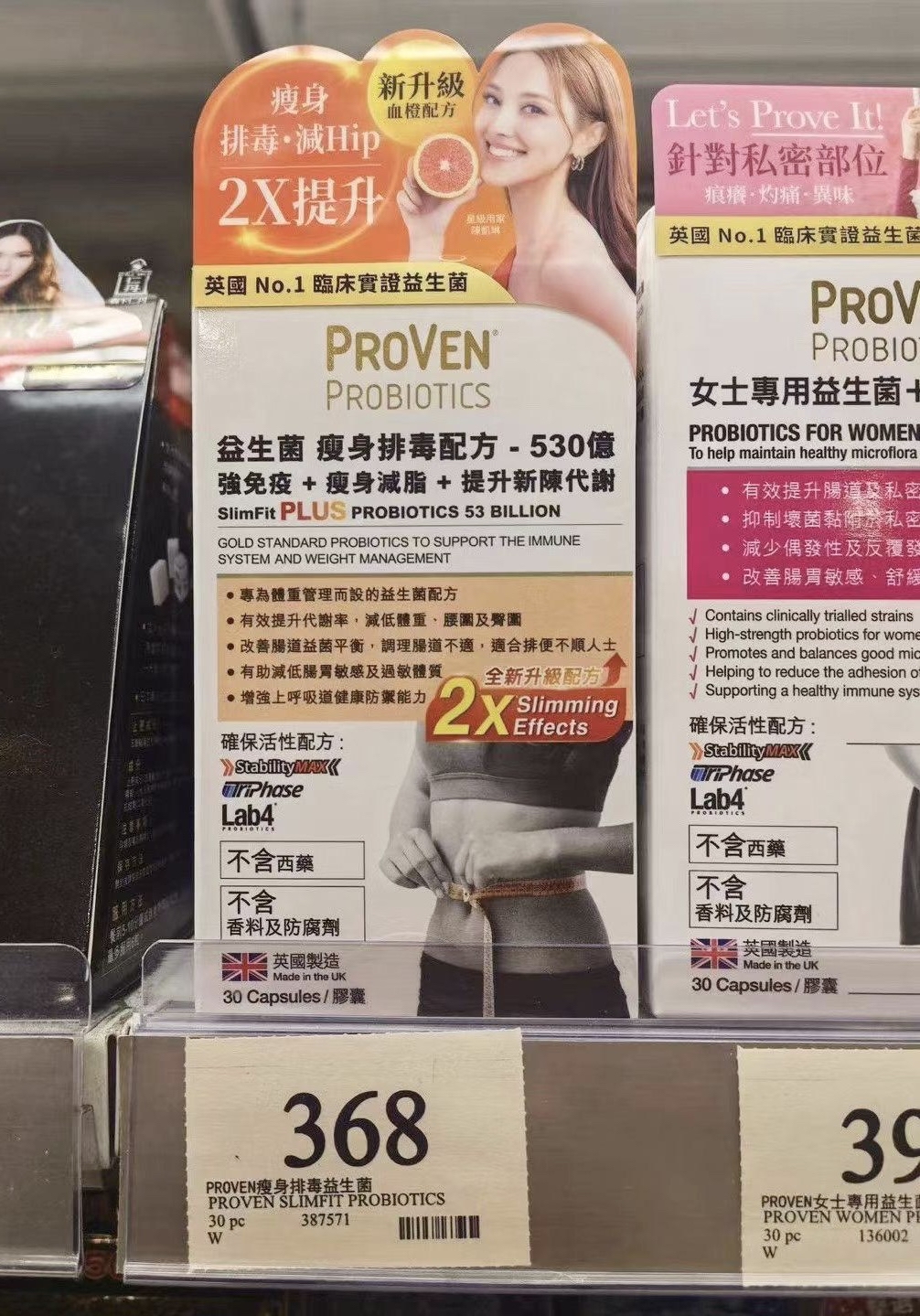 *新升級🩷🇬🇧Proven SlimFit Plus瘦身排毒2x益生菌530億(升級配方) 30粒*