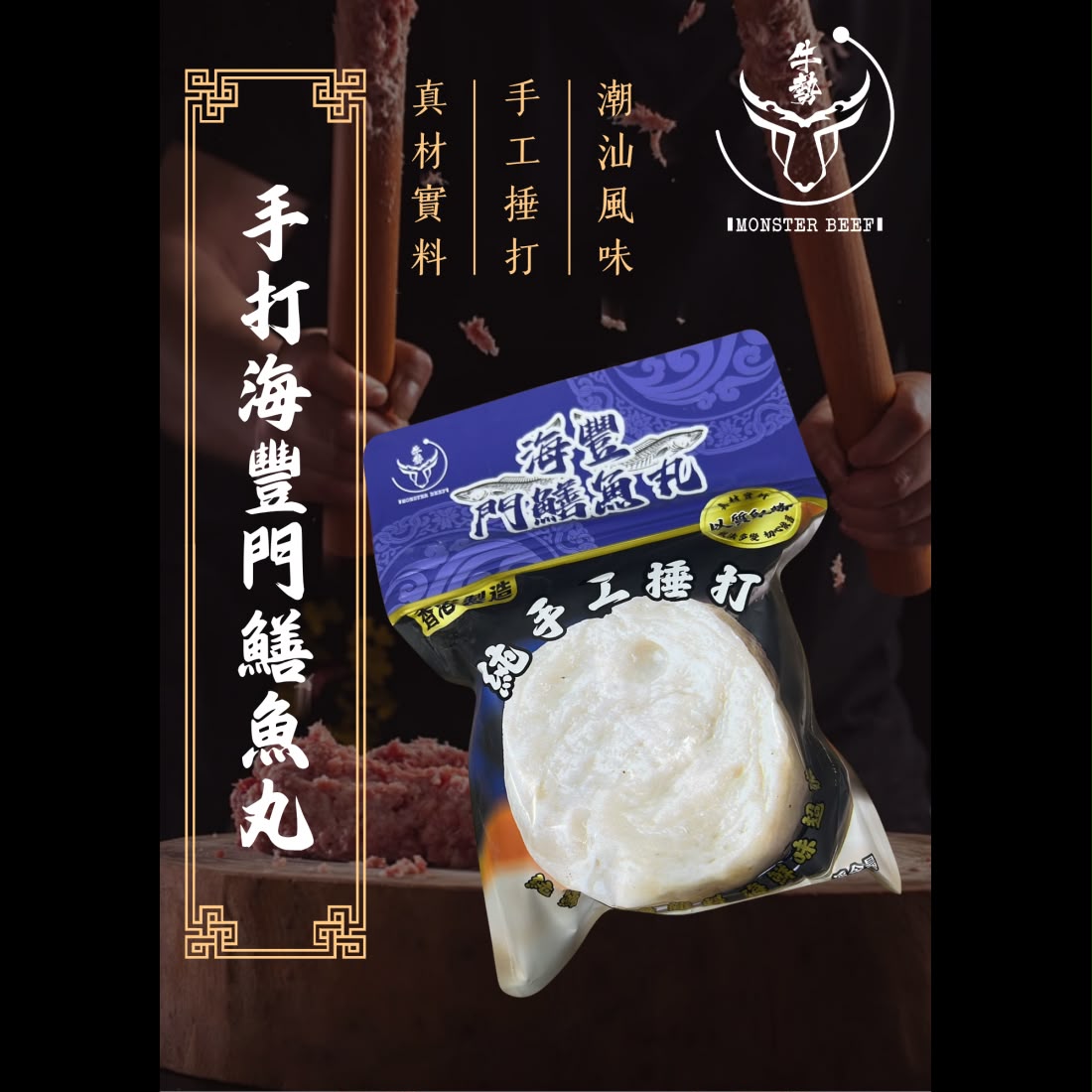 牛勢