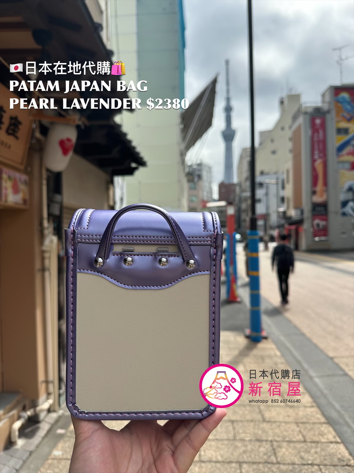PATAM JAPAN BAG
