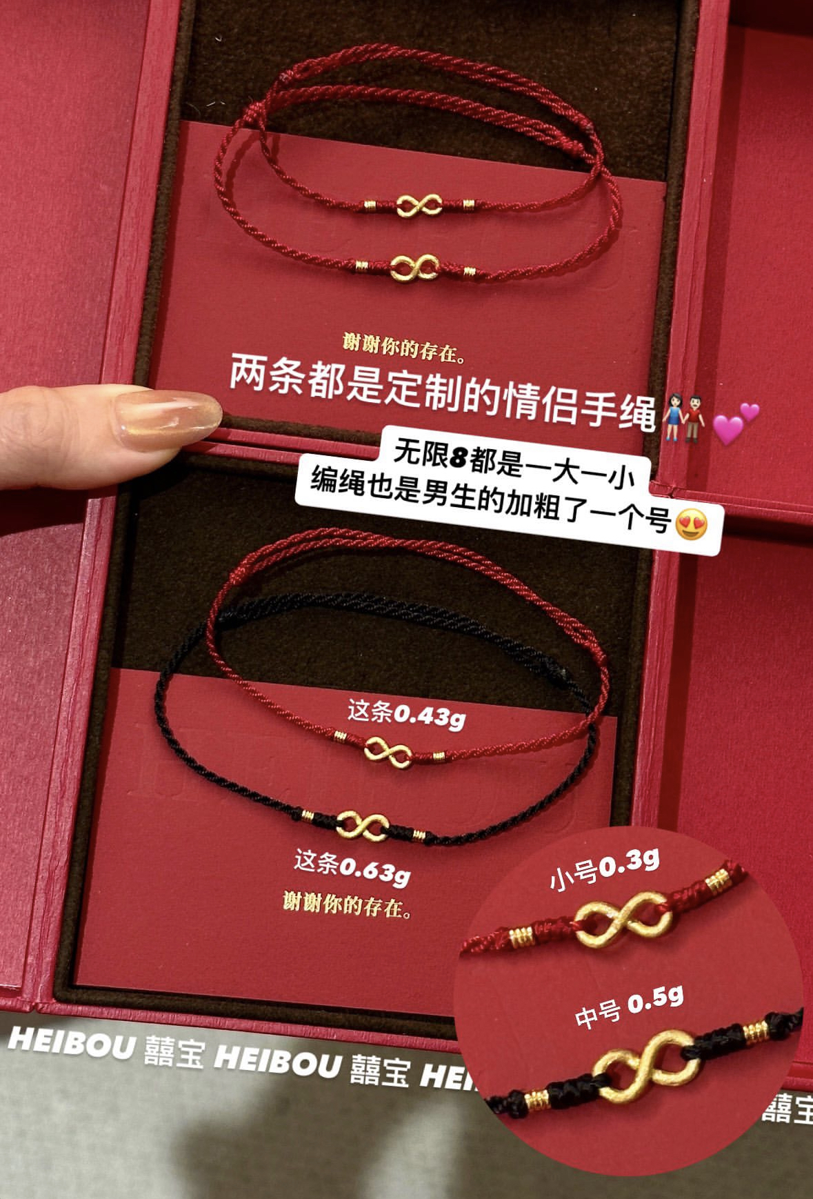 【囍宝原创】无限8手绳